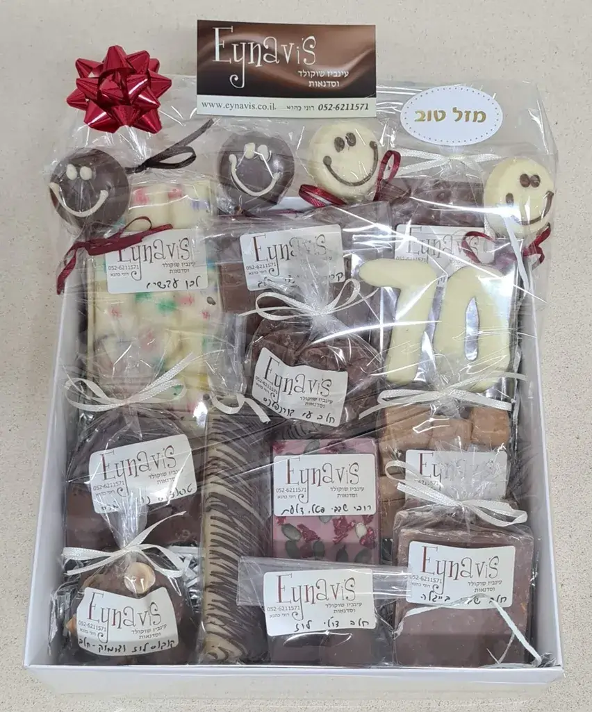 מארז שוקולד חגיגי לטו באב או מתנות אישיות
