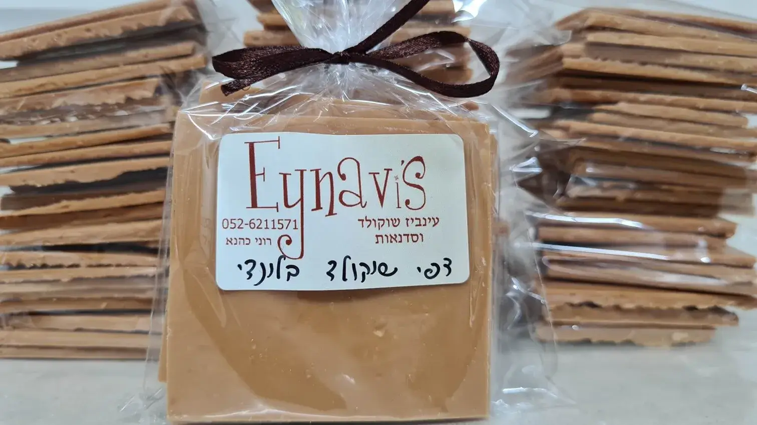 חטיף מעולה עם טעמים בלגיים אותנטיים