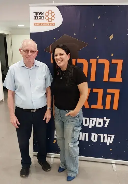 רוני כהנא - קורס איחוד הצלה