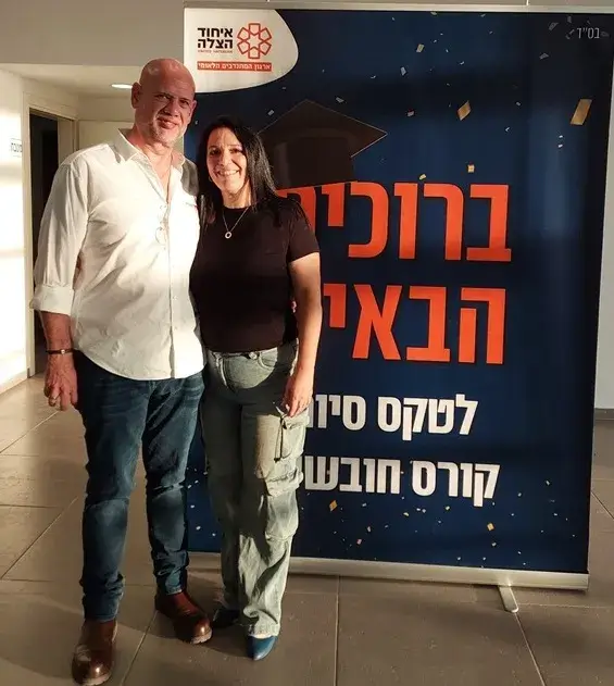 רוני כהנא - קורס איחוד הצלה