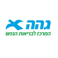 גהה