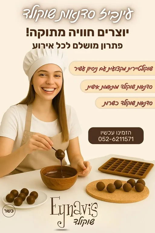 סדנאות 1