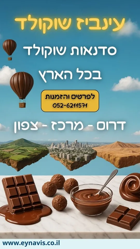 סדנאות בכל הארץ